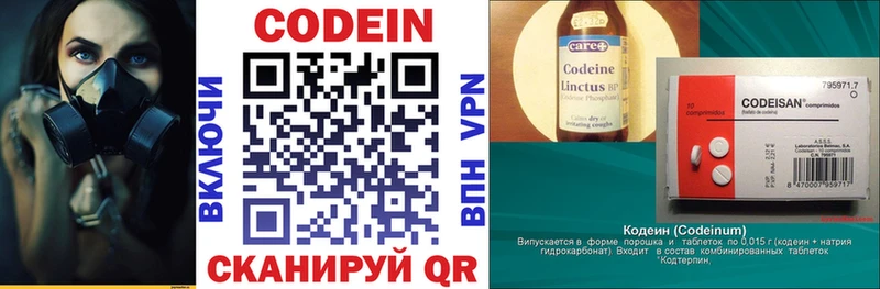 Кодеин напиток Lean (лин)  цена   Тверь 